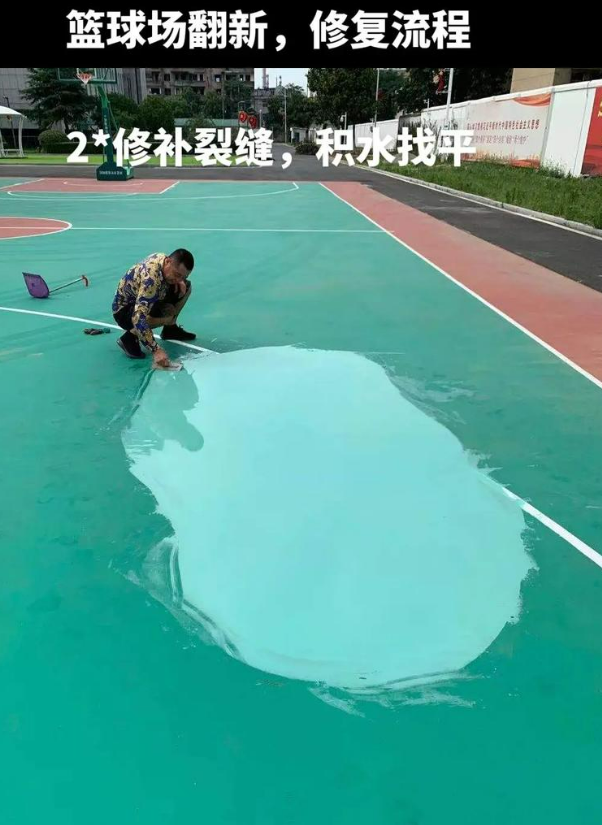 周村硅 PU 球场（篮球场 / 羽毛球场）  局部维修（破损＜30%）